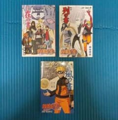 NARUTO전 비매품 영화 NARUTO 입장자 특전의 3권 세트입니다