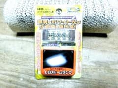 ミラリード スーパーLED ルーム球 S825 ホワイト光 8灯のサムネイル