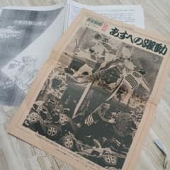 きしわだ祭特集号　1981年　昭和56年　だんじり　岸和田祭の歴史　地車　山車のサムネイル