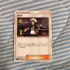 ポケモンカード グズマのサムネイル