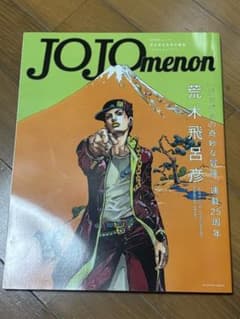 荒木飛呂彦 ジョジョの奇妙な冒険 関連書籍セット - メルカリ