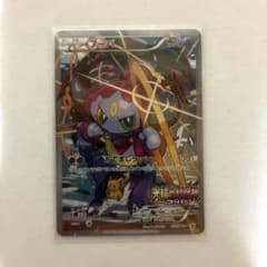ポケモンカード　フーパのサムネイル