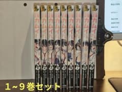 うしろの正面カムイさん 1-9巻セットのサムネイル
