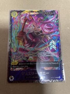 最終値下げ】未開封 ジュエリー・ボニー SR フラッグシップ プロモ