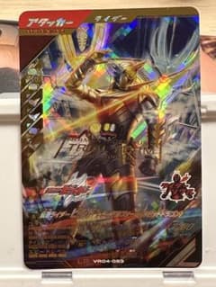ガンバレジェンズVR04弾　仮面ライダービルド（ラビットドラゴン）のサムネイル