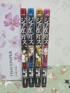 ジャイガンティス【４巻セット】のサムネイル