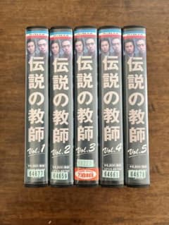 【ドラマ】伝説の教師 VHSのサムネイル