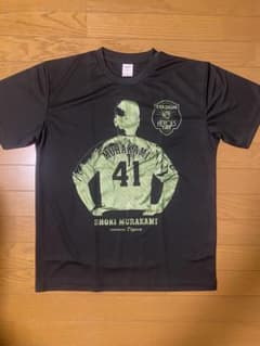 阪神タイガース 球場限定 シークレットラメTシャツ 村上頌樹選手