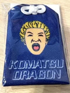 ハルカミライ KOMATSUのお守り 小松 ハルカミライ KOMATSUのお守り 小松 - メルカリ