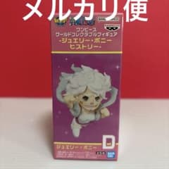 ワンピース ワールド コレクタブル ジュエリー ボニー ヒストリー D