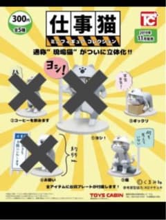 まんぷく様専用　仕事猫のサムネイル