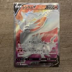 ポケカ　レシラムV　SRのサムネイル