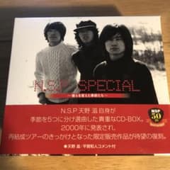 新品> N.S.P Special CD BOX～僕らを変えた季節たち～ - メルカリ