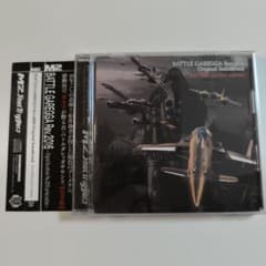 完全版 バトルガレッガ Rev.2016 サウンドトラック 並木学 サントラ