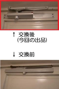 未使用■公団玄関扉　玄関ドアクローザー　補修交換用　ミワロック　リフォーム m54863106987_1.jpg?1682325681