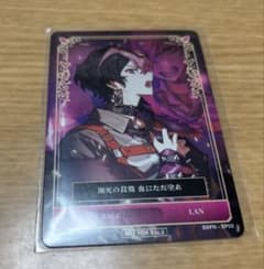 シクフォニ　トレンディングカード　LAN RAGE CD特典のサムネイル