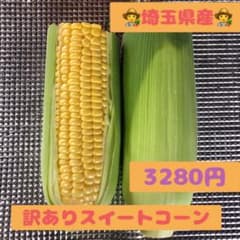 ★明日７月１日朝採り★埼玉県産★ ゴールドラッシュ訳あり品１０キロのサムネイル