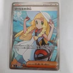 リーリエの決心 SR MEGA 拡張パック メガブレイブ キラ 086/063