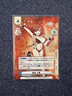 Reバース ドルフィンウェーブ 咲宮入華 SP サイン Reバース ドルフィンウェーブ 咲宮入華 sp - メルカリ