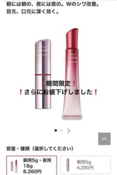 ❗️さらにお値下げ❗️新品未使用　アスタリフト　ザ セラム リンクルリペアのサムネイル