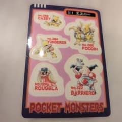 ポケモンカード ポケモンシールダス エスパー1997年 バンダイ - メルカリ