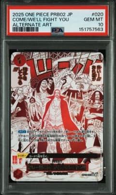 来い俺たちが相手をしてやる　PSA10 2連番 来い…!!!おれ達が相手をしてやる!!! PSA10 - メルカリ