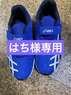 未使用　アシックス　レーザービーム　21センチのサムネイル