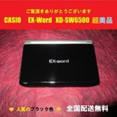 ♦大幅値下げ ♦EX-word XD-SW6500 電子辞書 本体 全国配送無料のサムネイル