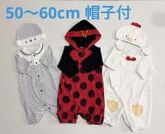 50〜60cm 帽子付　ロンパース　3着セットのサムネイル