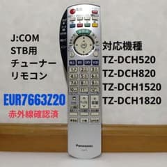 パナソニックJ:COM STB用リモコン、 モデル: EUR7663Z20 - メルカリ