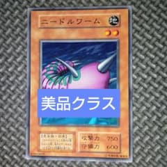 遊戯王 ニードルワーム e6 - メルカリ
