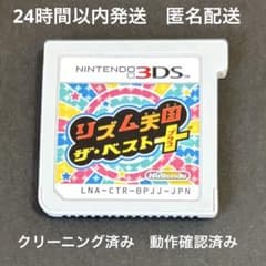 【大人気】リズム天国 ザ・ベスト＋ ニンテンドー3DSのサムネイル