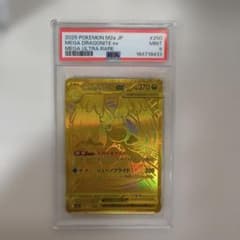 PSA9 ポケモンカードゲーム　メガカイリューex MUR