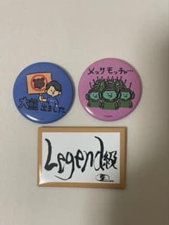 東海オンエア 缶バッジ 3点セットのサムネイル