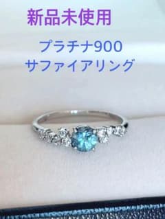 お値下げ！新品未使用 プラチナ900 サファイアリング 0.5ct 12号 