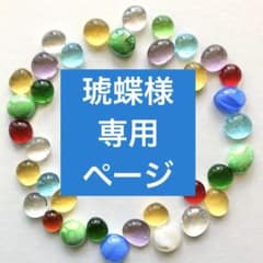 ハンドメイドアクセサリー 専用ページ - メルカリ