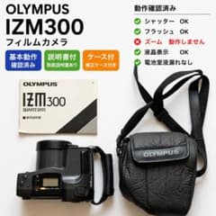 OLYMPUS IZM300 フィルムカメラ ケース・説明書付 ズーム不良 - メルカリ