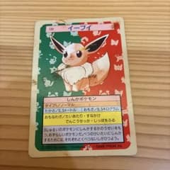 ポケモンカード イーブイ 133 トップサン 1995年 裏青 - メルカリ