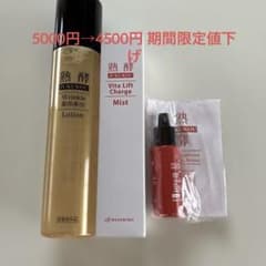 熟酵　新ビタリフトチャージミスト リンクル薬用美白ローション プレミアムマスクのサムネイル