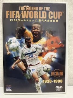 SALE〜25日】FIFAワールドカップ 歴代大会全記録 1930〜1998 - メルカリ