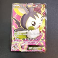 ☆良品☆エモンガEX　062/060　SR　コレクションY（XY1） エモンガEX SR XY1 コレクションY 062/060 良品かと？ - メルカリ