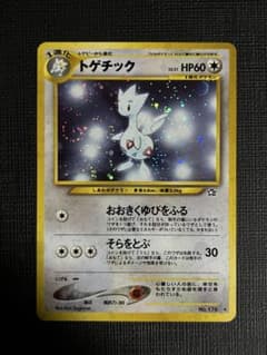 ポケモンカード 旧裏 トゲチック ☆ 拡張パック第1弾 金、銀、新世界へ