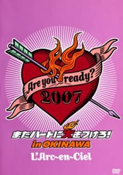 ラルク アン シエル/Are you ready?2007 またハートに火をつ…のサムネイル