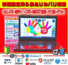 ◎極上レッド☆最新Win11☆新品SSD☆メモリ増設☆ブルーレイ☆オフィス