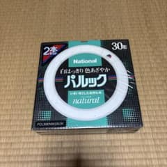 昭和レトロ家電 National パルック 丸形蛍光灯 30形 2本セットのサムネイル