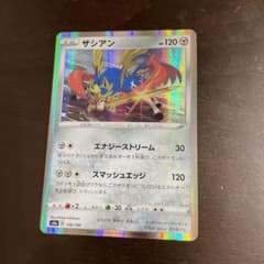 ポケモンカード ザシアンのサムネイル