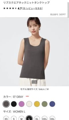 値下げ！今期新作　リブスクエアネックニットタンクトップ　GUのサムネイル