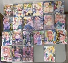 【裁断済】 はじめてのギャル 1-21巻セット(最新刊) + アンソロジーのサムネイル