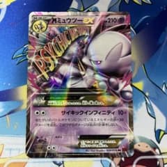 ポケモンカード MミュウツーEX RR - メルカリ