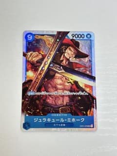 ジュラキュール・ミホーク OP01-070のサムネイル
